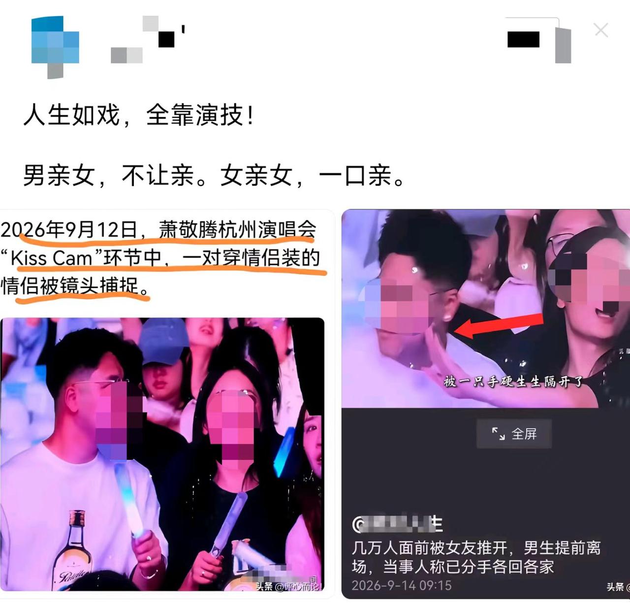 几万人亲眼目睹？这男生真惨。