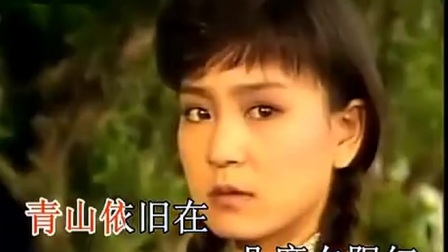 台湾电视剧《几度夕阳红》主题歌(演唱:潘越云