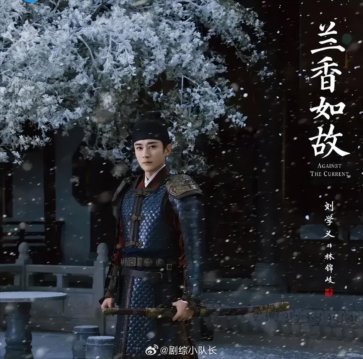 刘学义真的是宝藏男主！没想到他还亲自献唱《兰香如故》插曲。嗓音温润有故事感，搭配