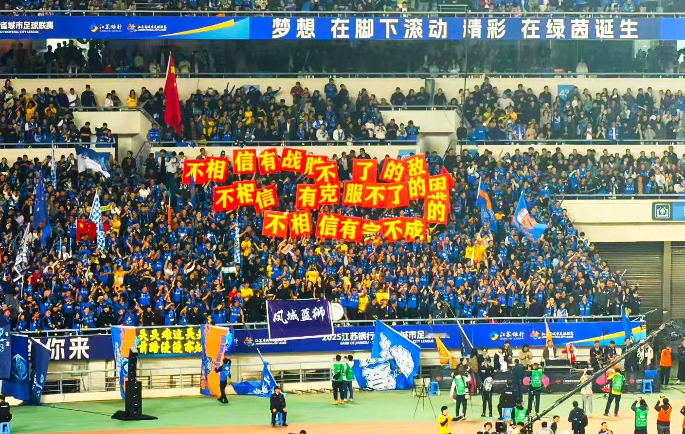 江苏省委书记为泰州队颁奖“不相信有完不成的任务，不相信有克服不了的困难，不相信有