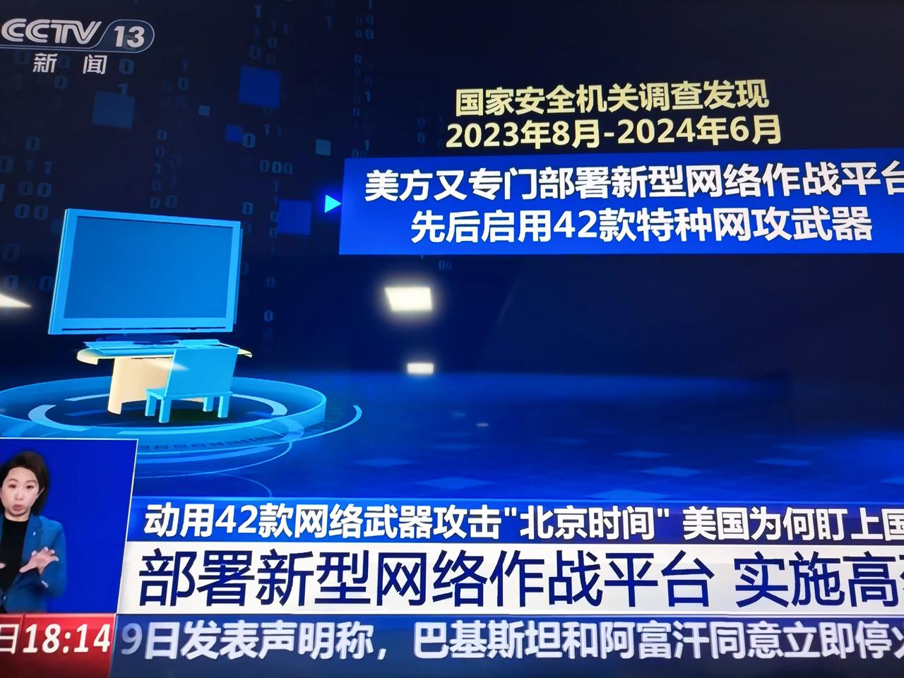 美对“北京时间”展开高强度猛烈攻击，强度和烈度不亚于热战。今天