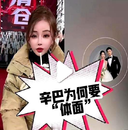 1亿粉丝账号说交就交辛巴把快手号直接甩给初瑞雪，自己退得干干净净。这不是第