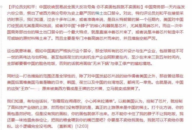 反制概念，稀土是核心，稀土龙头北方稀土前三季度净利润同比预增273％-287％，