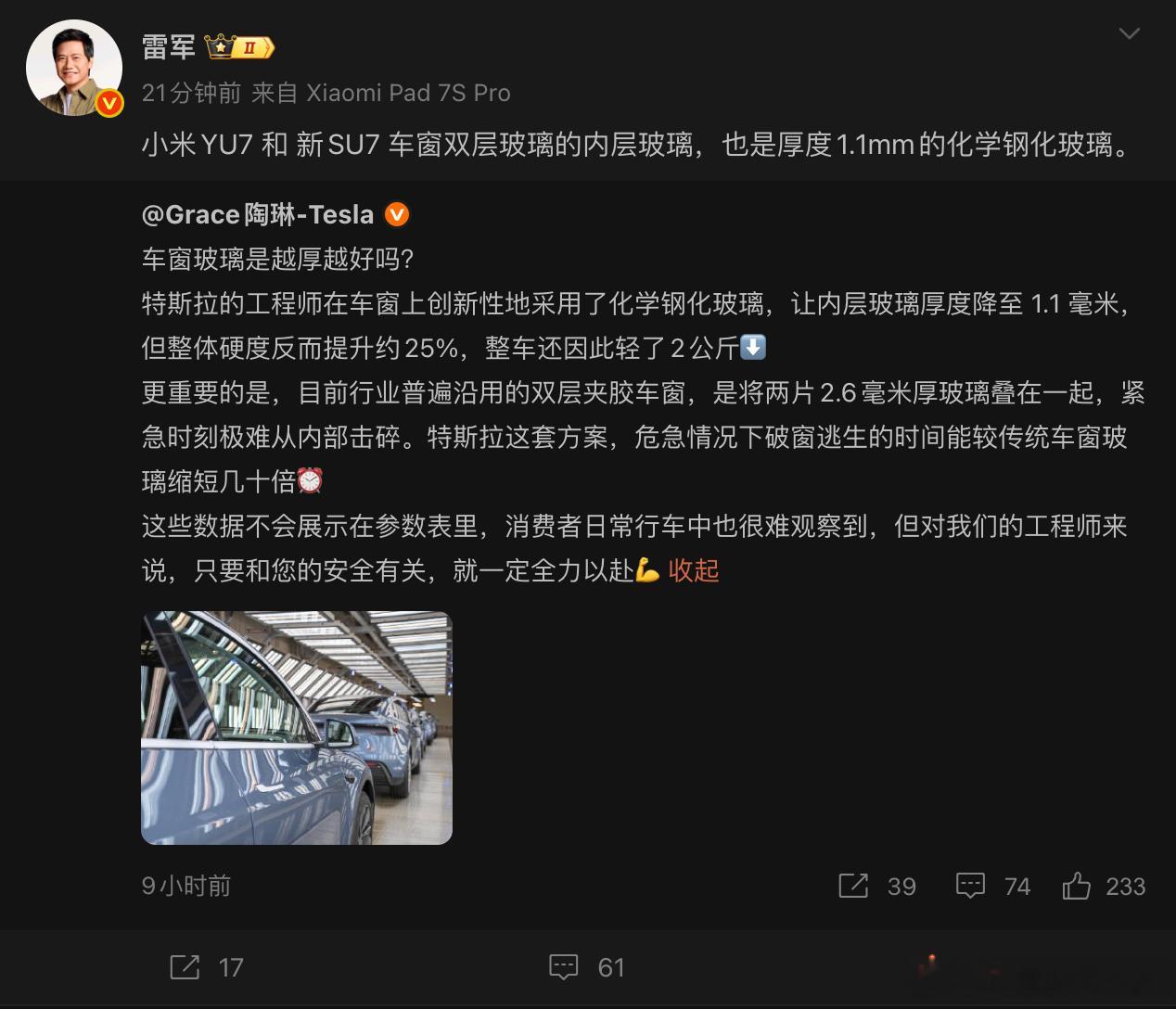 嗯，小米和特斯拉想到一起去了我很欣慰