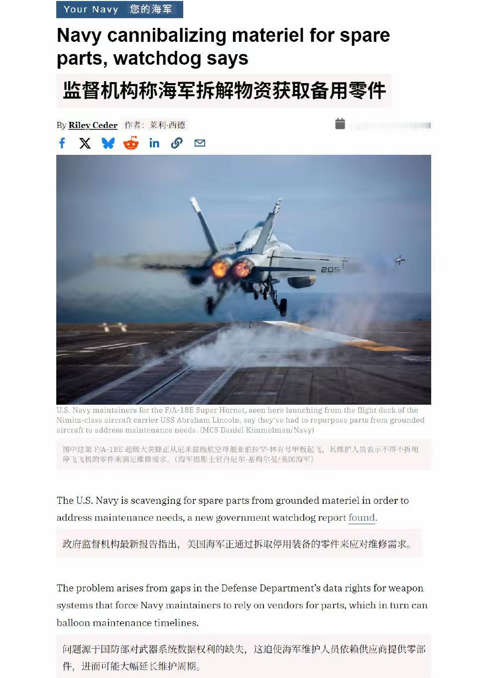 真的吗？美军居然已经烂到这种程度？简直不敢相信！美国《海军时报》报道，由于维护