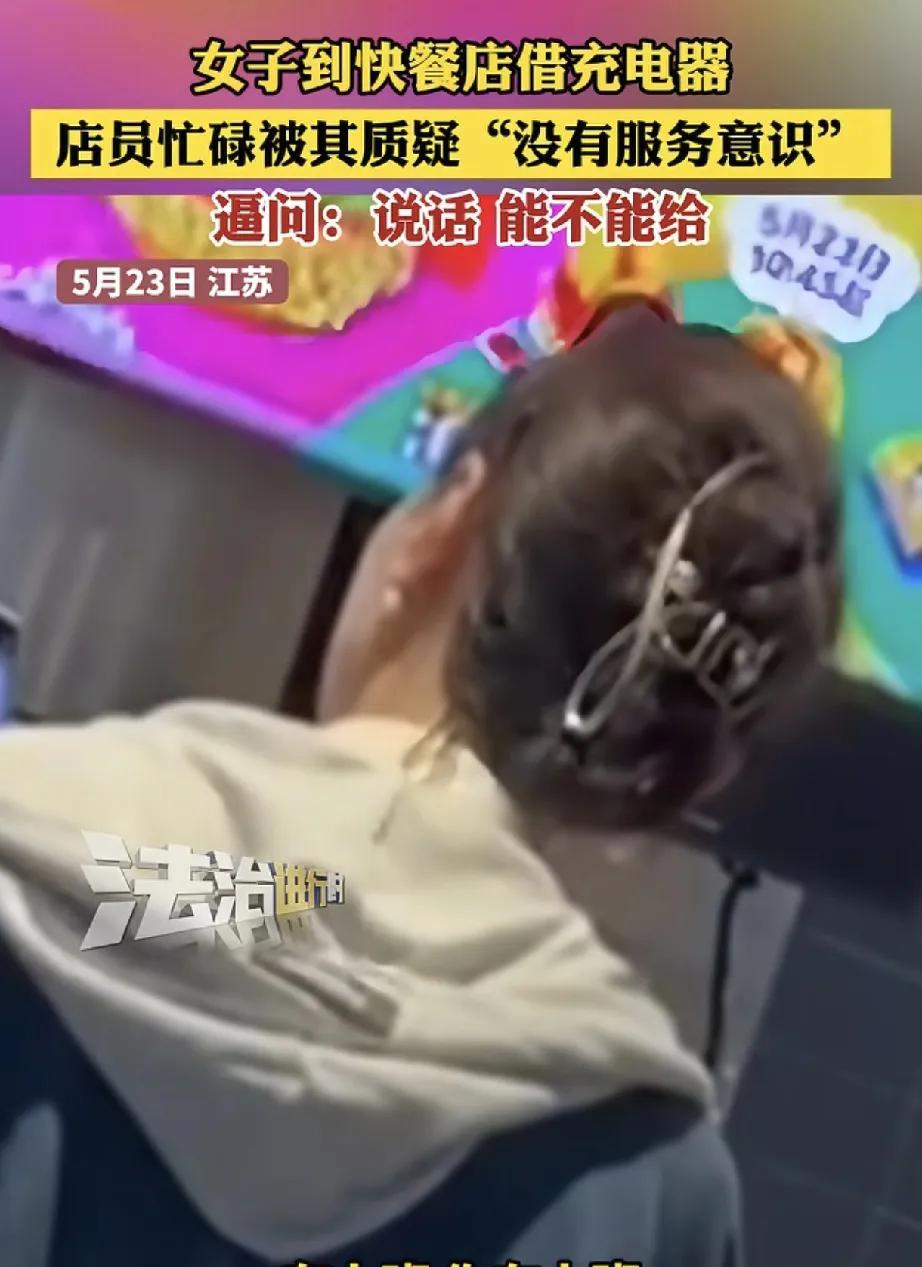 近日，江苏一家快餐店发生的一起事件引发社会关注。5月23日，一对夫妻在店内用餐时
