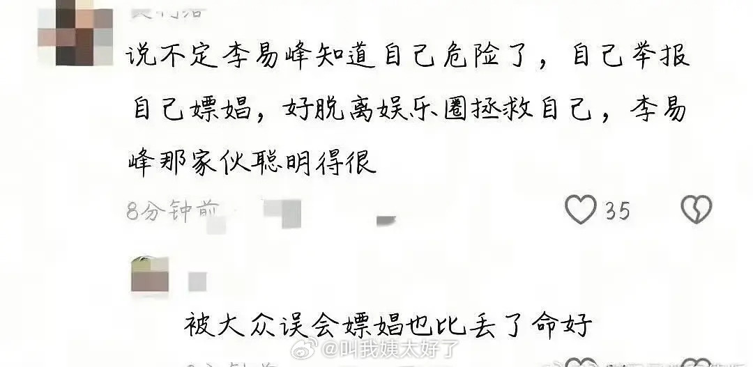 人无语的时候真的会笑一下​​​