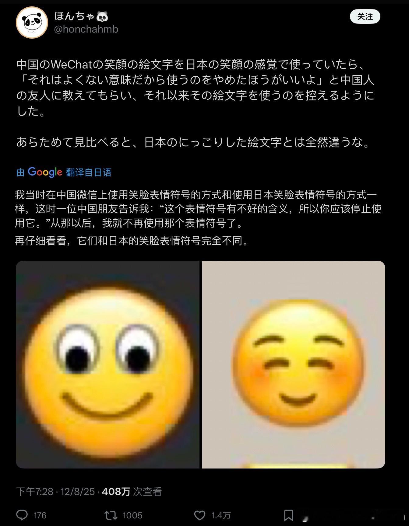 外国人误解最深的中国表情包belike：欧洲朋友：“你看这是笑脸，代表开心！”