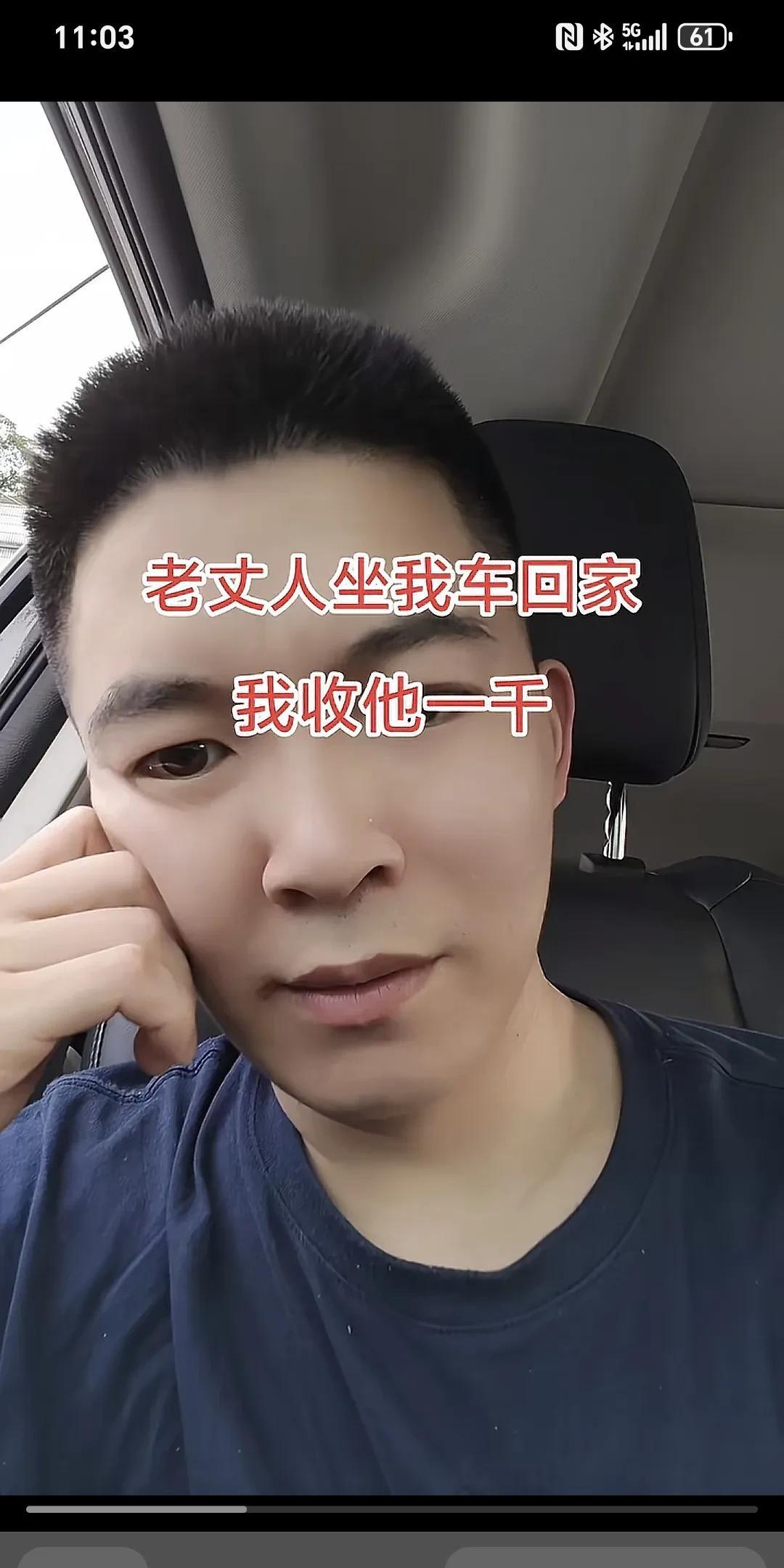 老丈人坐我车回家，我收他一千...老丈人一家三口顺风车从浙江搭我车回四川老家，