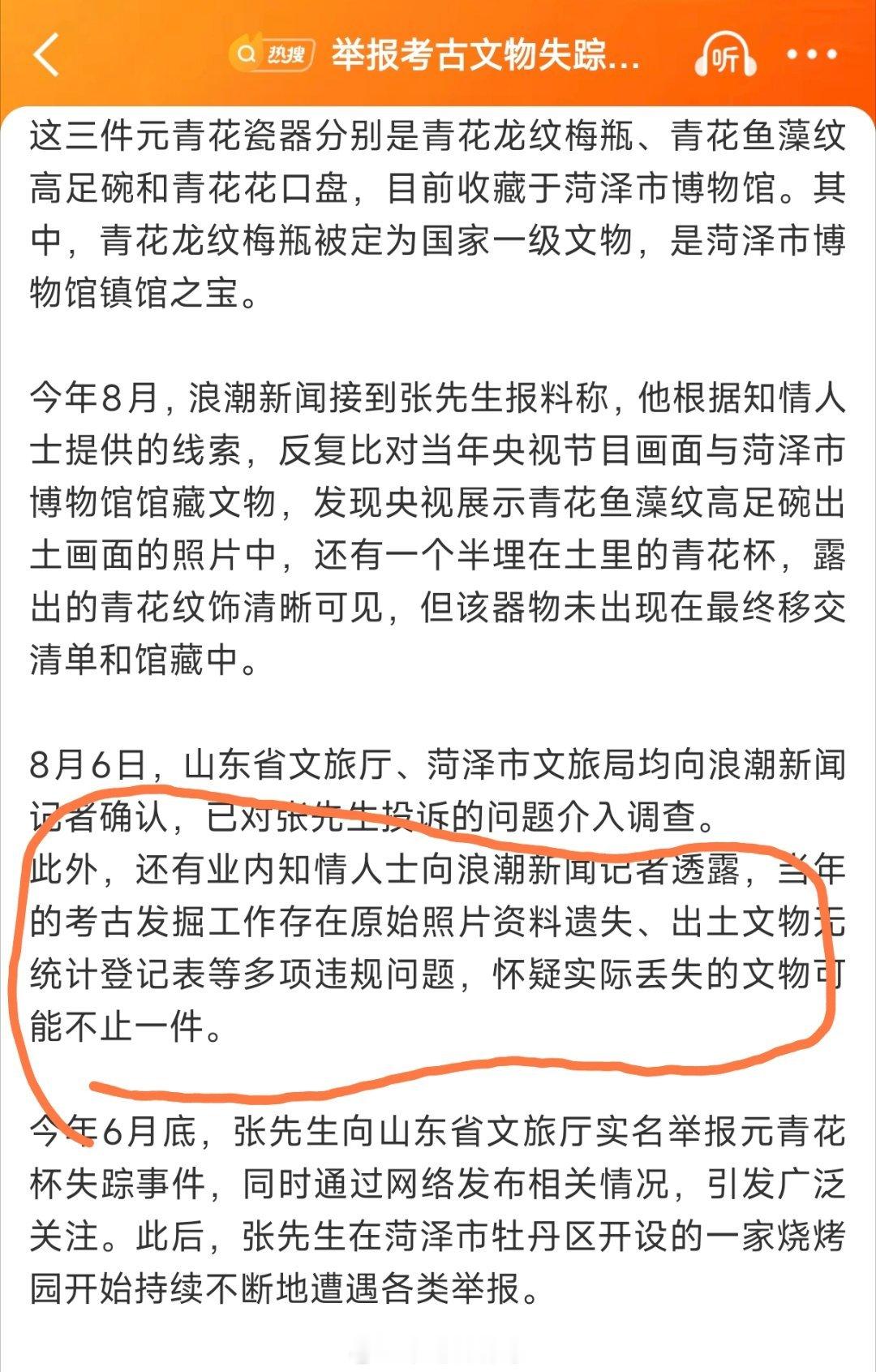菏泽烧烤店主是怎么发现少了一件文物呢？2011年，央视拍摄了菏泽元代沉船的纪录片