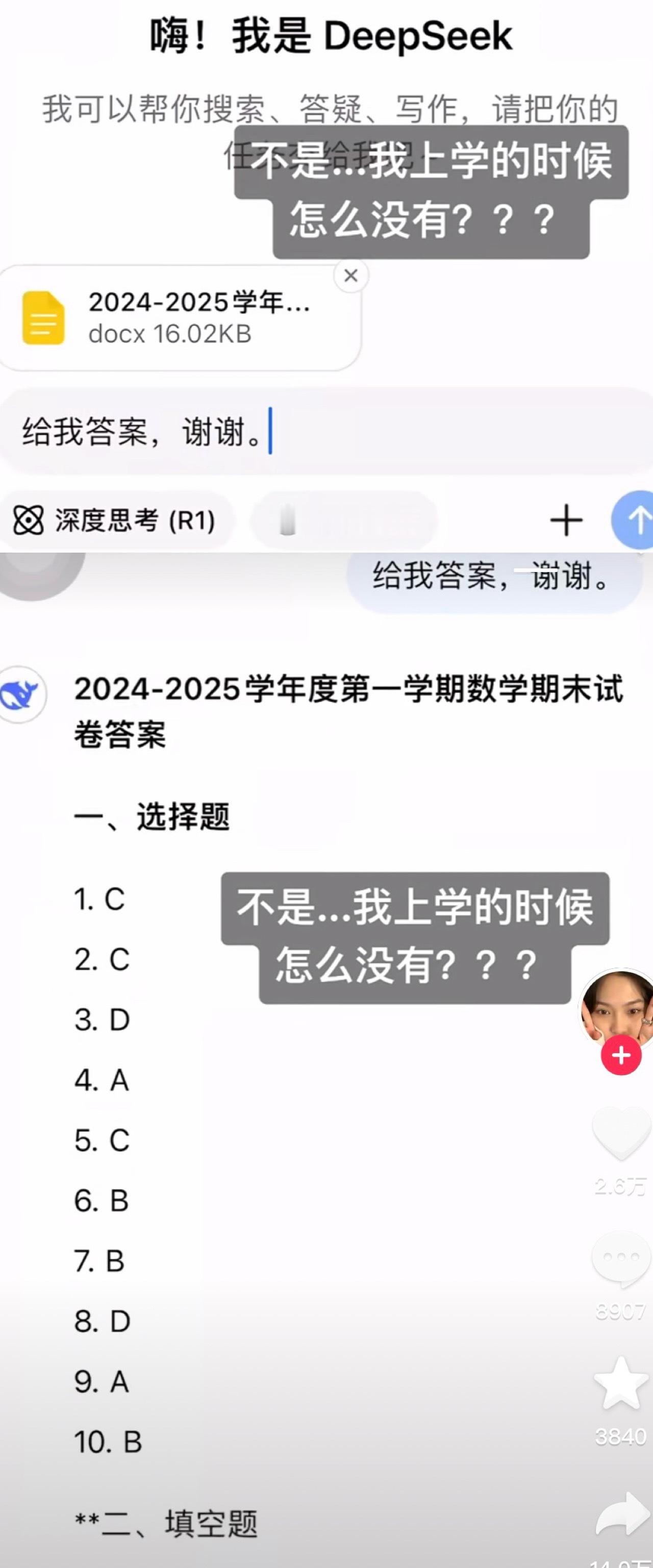 我终于懂了那句话。。。。我那时候哪有你这条件