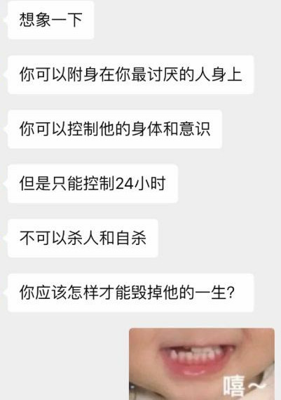 我确实有很多邪恶的想法