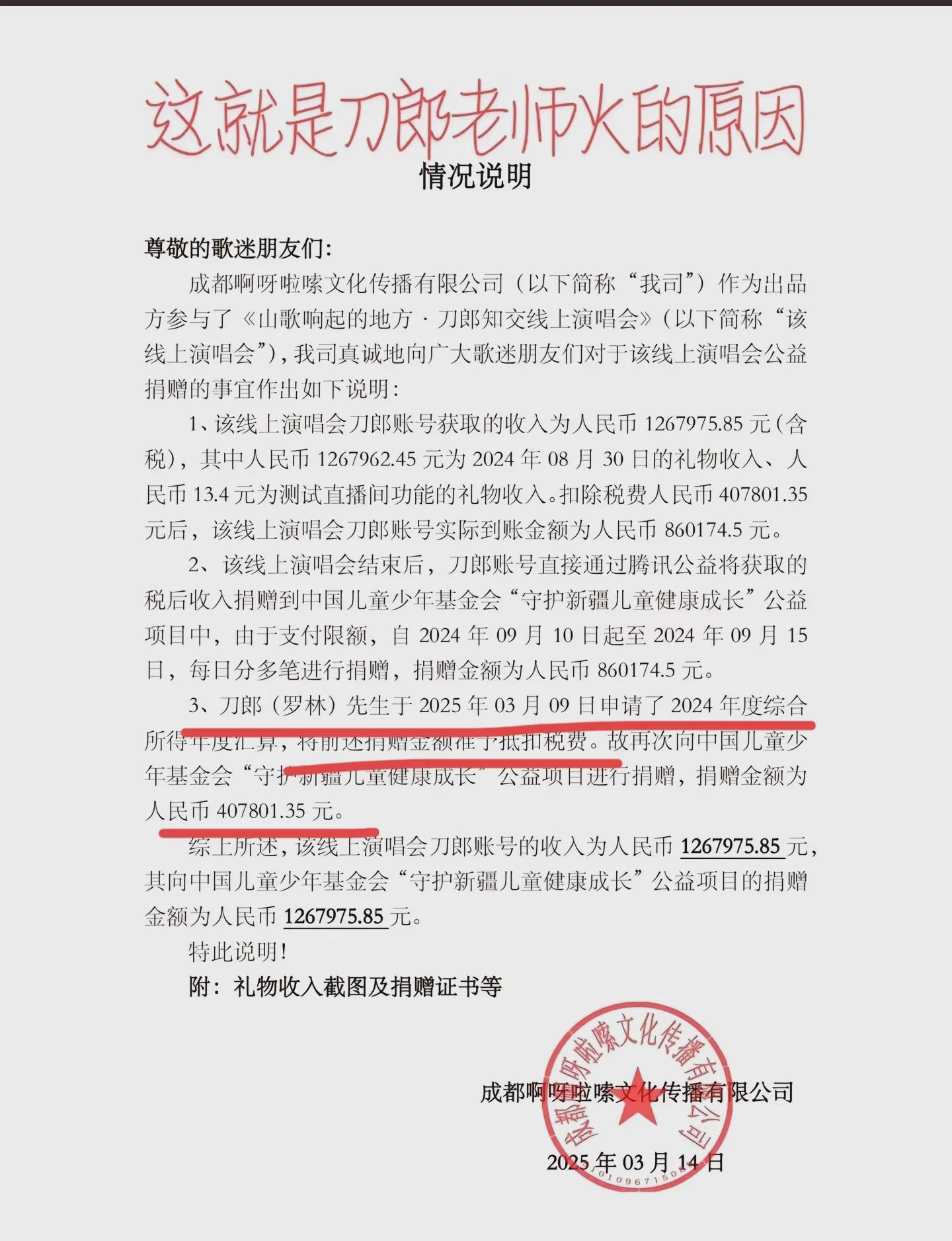 难以置信！刀郎先生竟做出如此令人费解的举动！