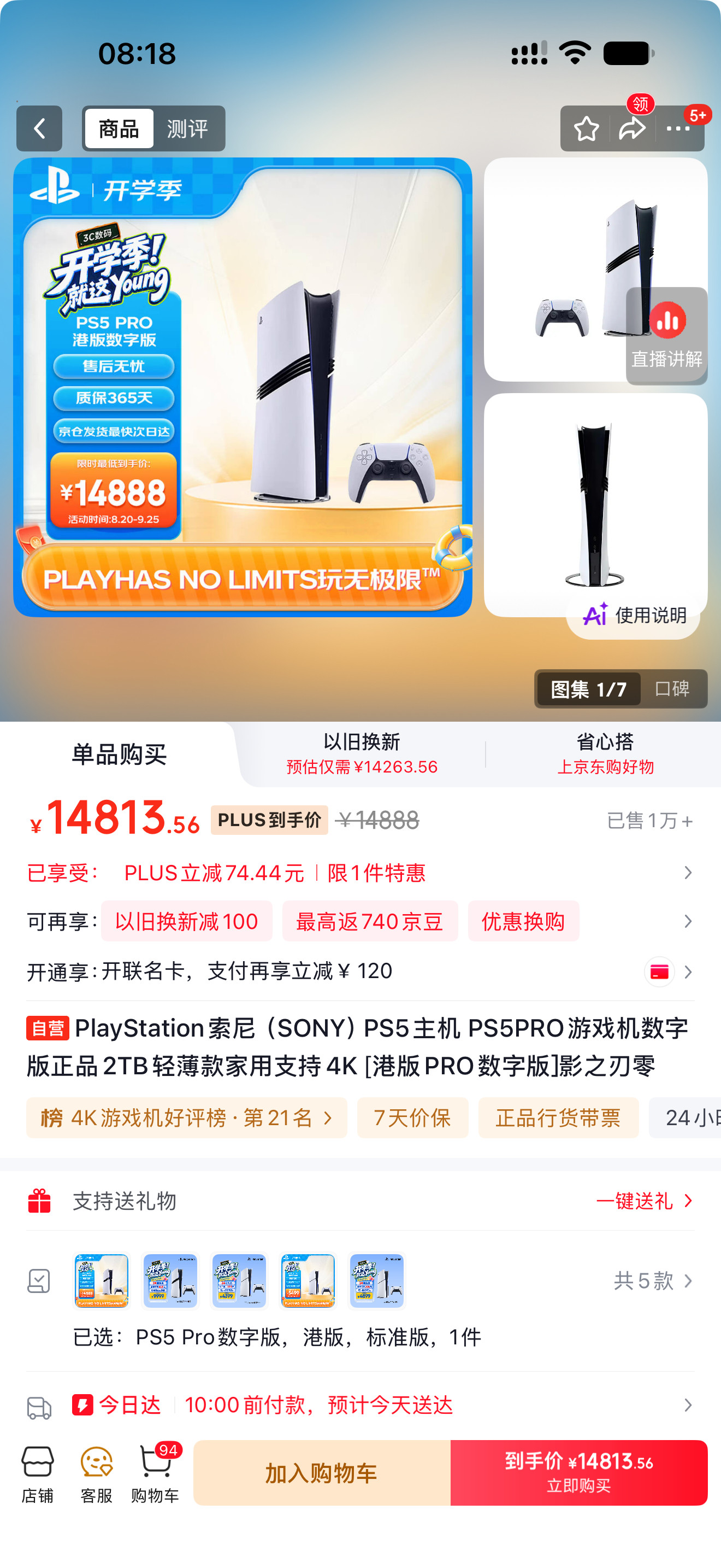 自己5000块钱收了一个PS5Pro，我心想这个人也太傻了，这么便宜就卖