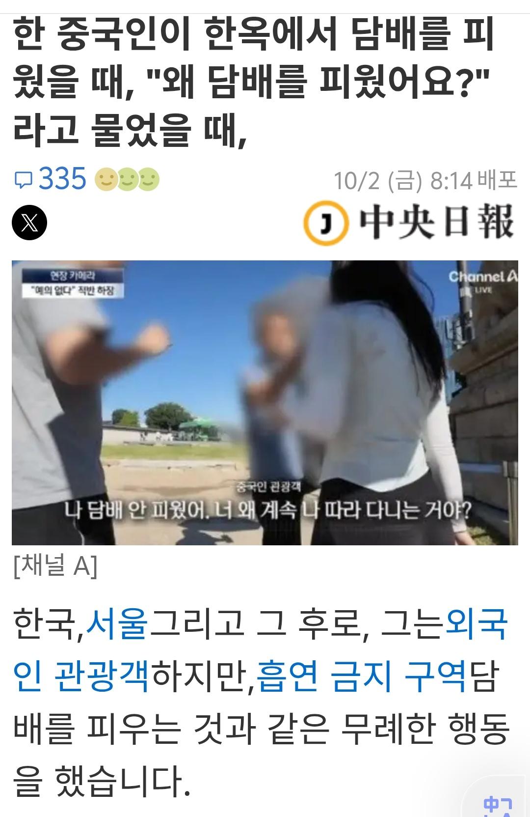 韩国媒体报道说，中国旅游者在韩国首尔景福宫抽烟，被制止。这个应该上不文明海外记