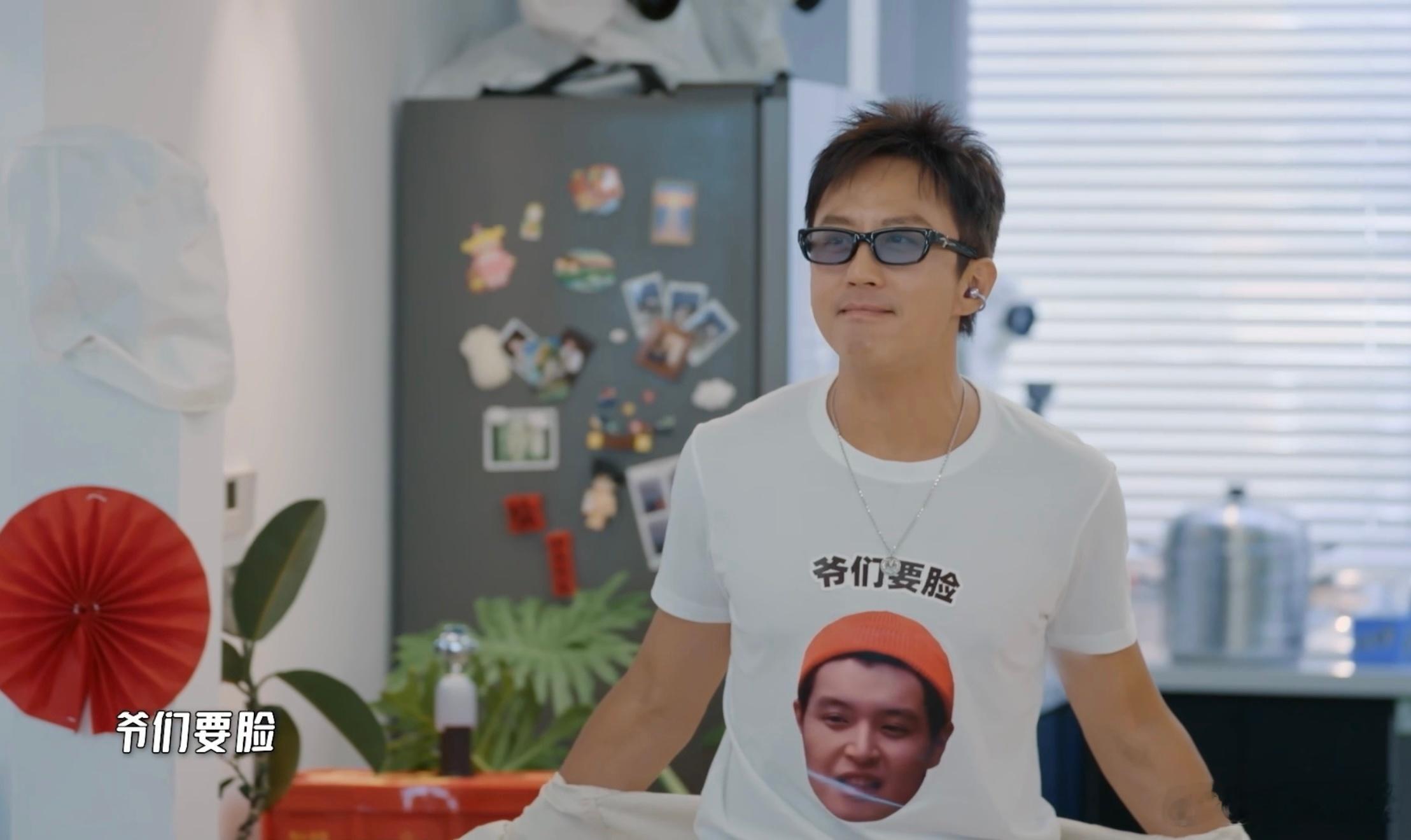 邓超把马頔穿身上了哈哈哈哈哈笑到不行，邓超为了贴合马元素真的拼了，直接穿件印着马