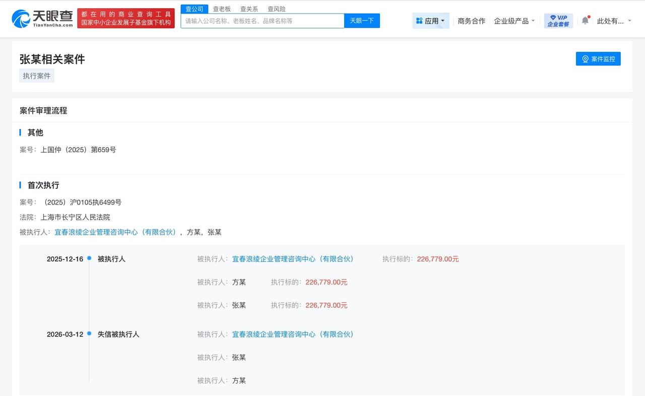 哪吒汽车张勇成老赖哪吒汽车张勇被列为老赖天眼查天眼风险信息显示，近日，宜春