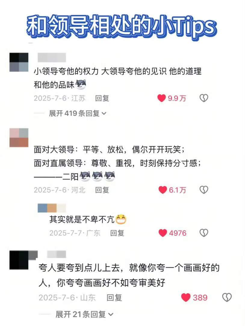总结跟历任领导都能相处好的原因