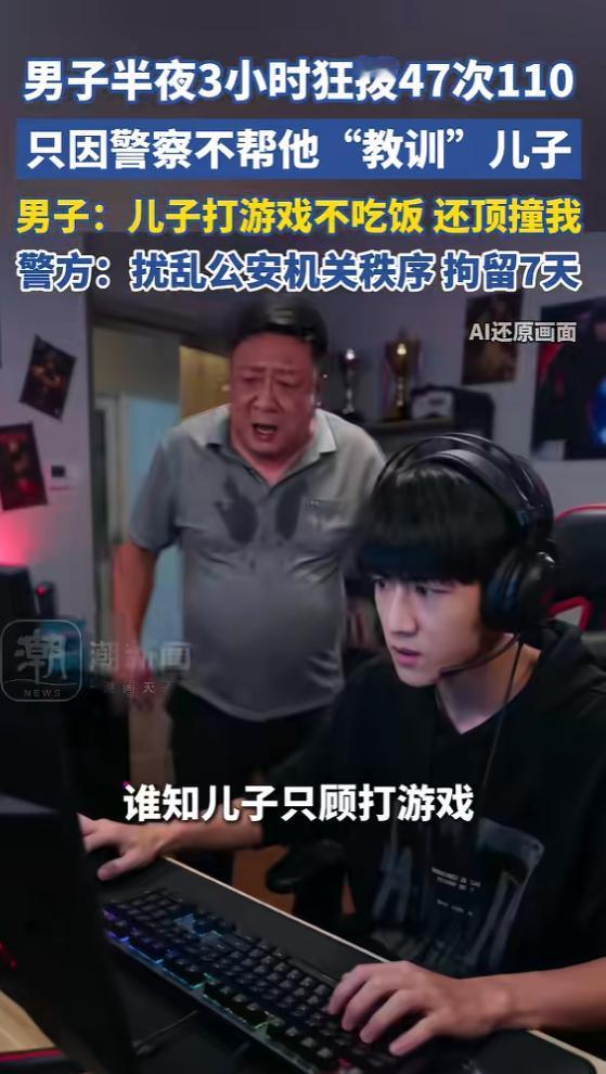 “离了个大谱！”近日，浙江宁波，一男子喊儿子吃饭，谁知儿子只顾打游戏，不仅不理睬