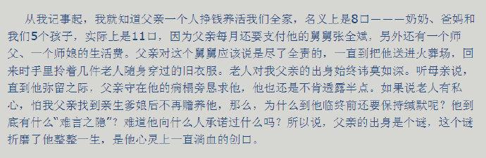 “我是从哪里来的？”女子悬赏深圳一套房找亲生父母这个新闻讲的是什么呢？是