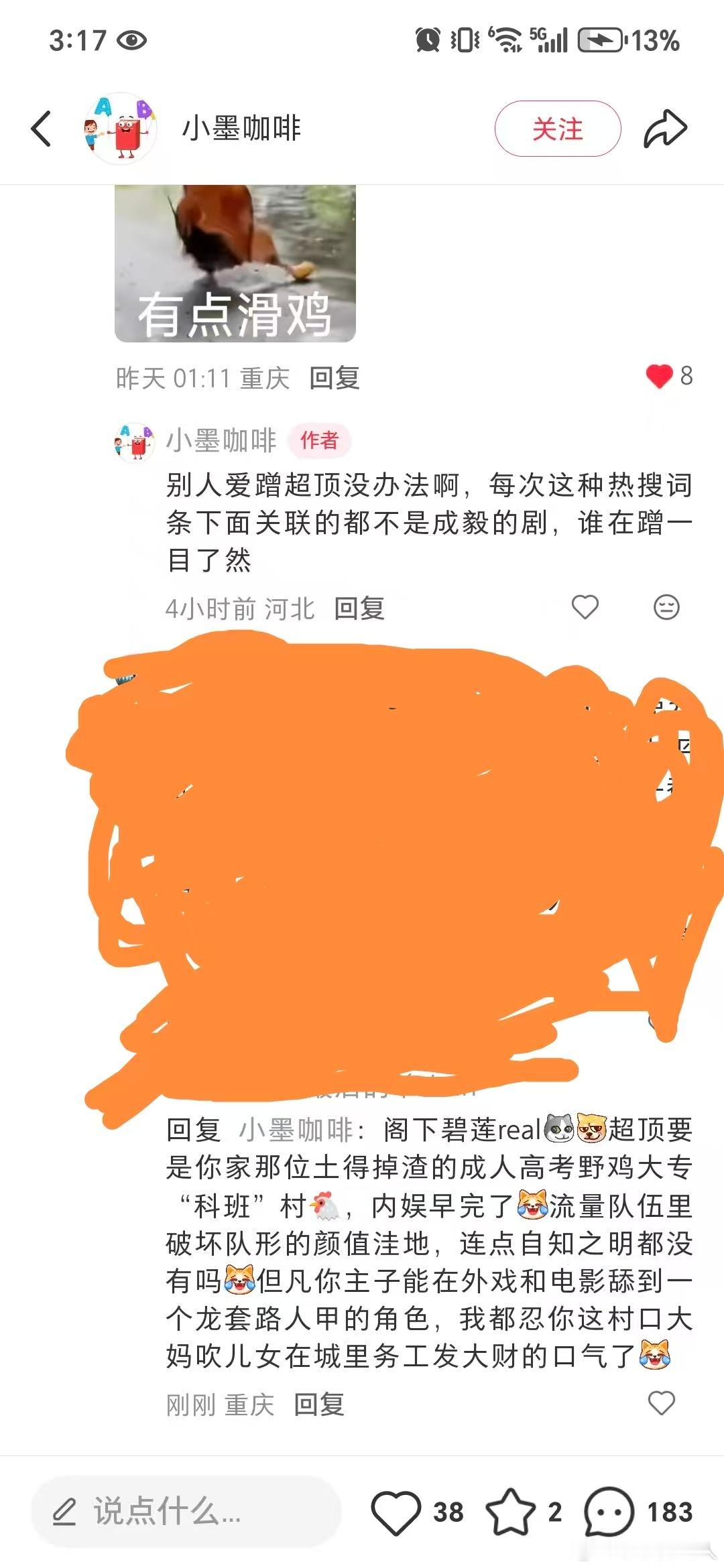 内戏超顶哦！噗噗噗噗​​​