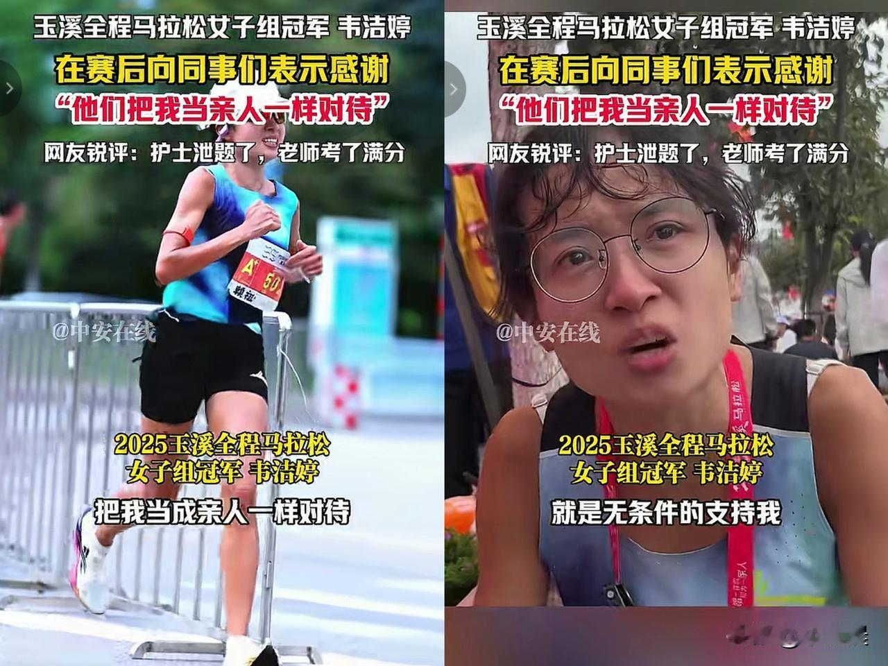 最快女护士泄露了考题，老师开卷考试满分💯！10月3日的云南玉溪马拉松