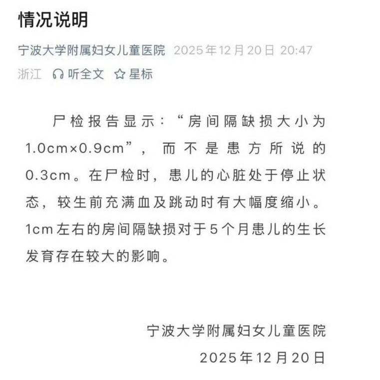 关于小洛熙事件，越来越多的疑点暴露出来。首先，12月19日小洛熙妈妈公布尸检初