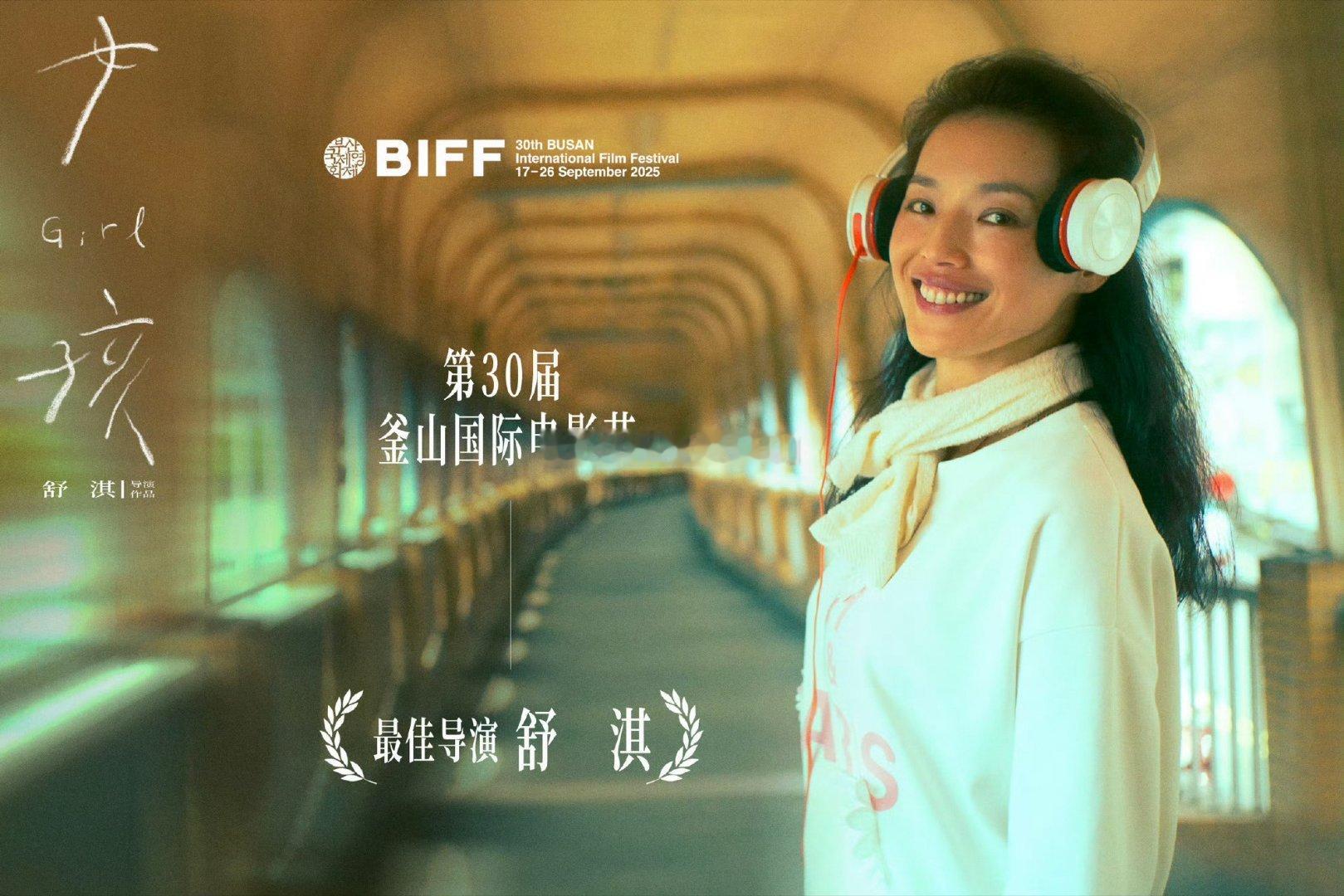 舒淇祝福女孩们走出美好的未来看得出来舒淇是真的有很认真的在祝福女孩子们走出美好