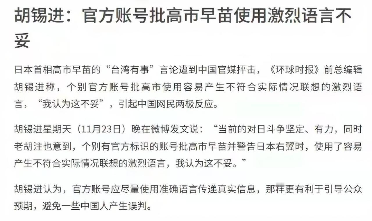 老胡还是忍不住了，护主心切的他批评我们的外交官，却忘了他家的旱苗才是主动挑衅的那