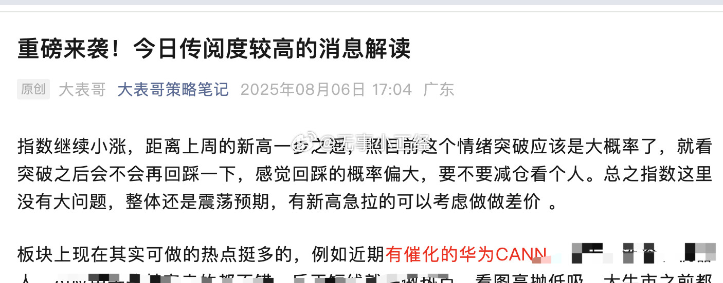 共勉！我满仓了，你们随意...​​​