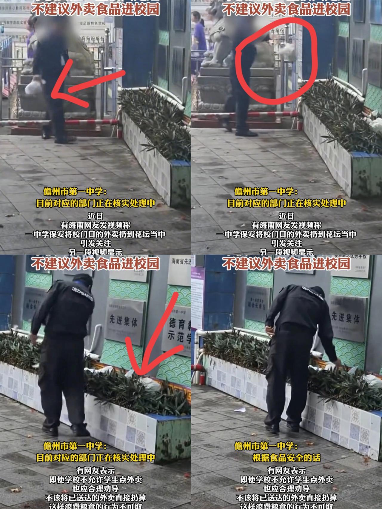 永远不要同情学校丢外卖的保安因为他能有这样操作，其实是有原因的不是他对外卖员