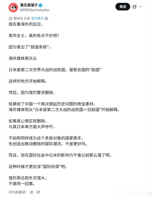 日本还是有明白人​​​