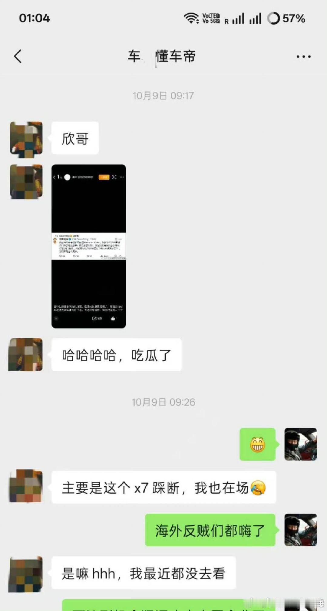 博主上传了有关佐证截图，声称测试中曾踩断某品牌油门踏板和刹车踏板，其余前同事也表