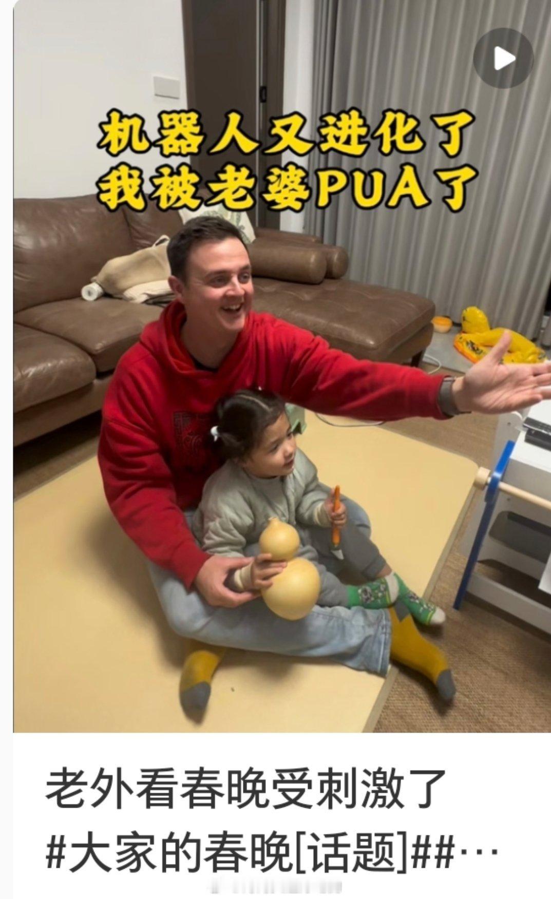 老外被春晚硬控一次又一次春晚藏着多少老外不知道的东西嘿嘿，不止这帮老外震撼，我也