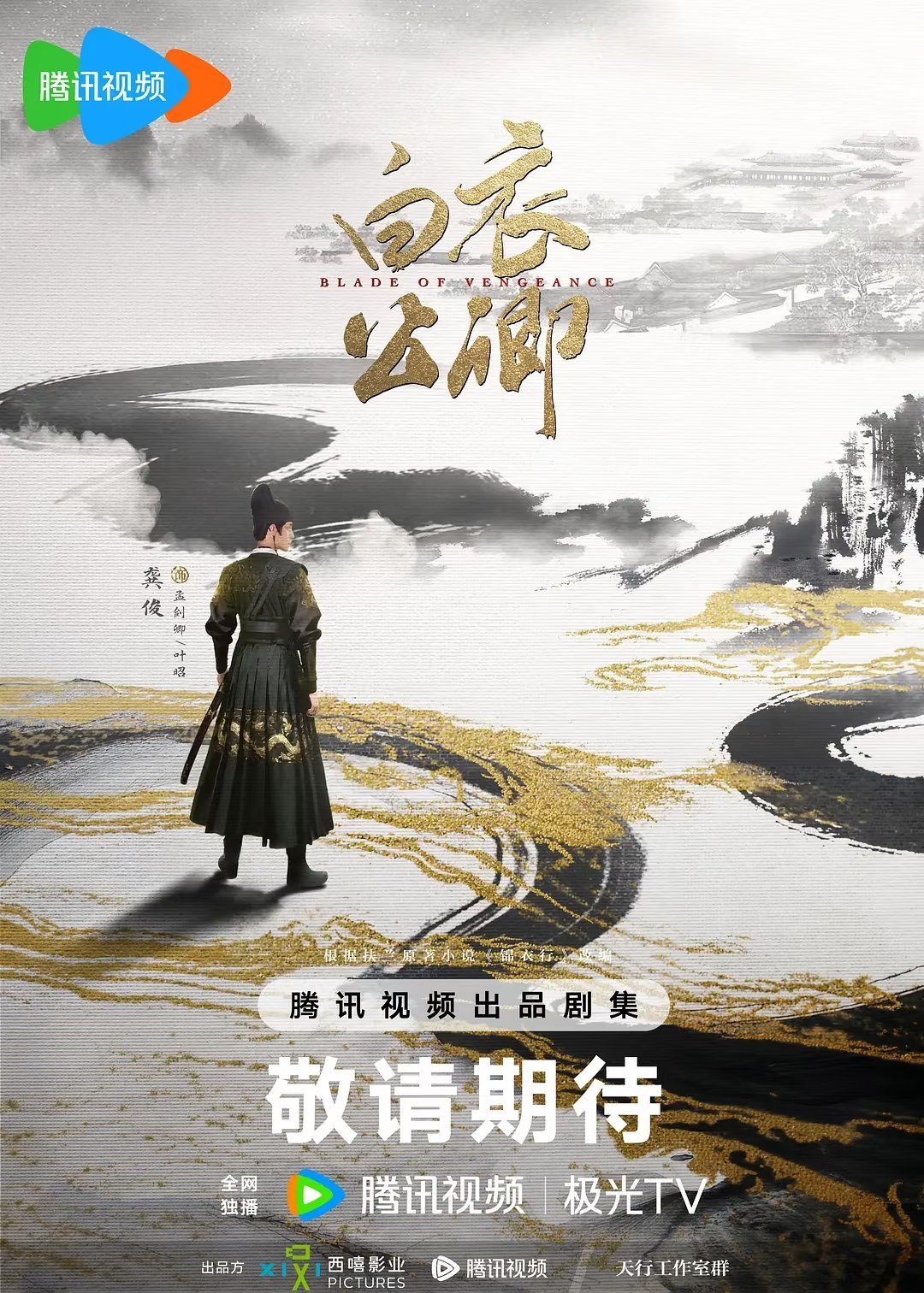 推荐6部待播的古装剧：《表妹万福》主演：宋祖儿、陈鑫海《来战》主演：鞠婧祎、张云龙《梦花廷》主演：张