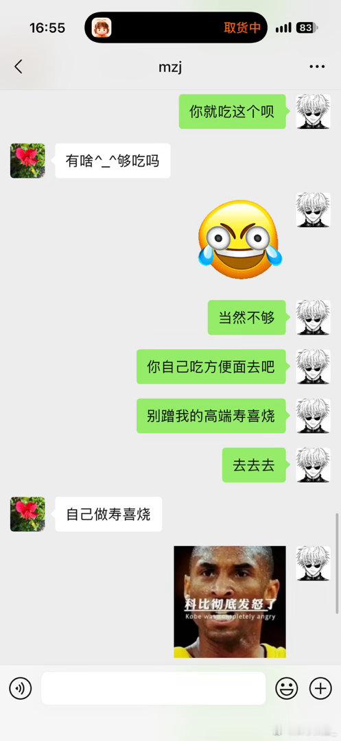 啃老很爽[大笑]​