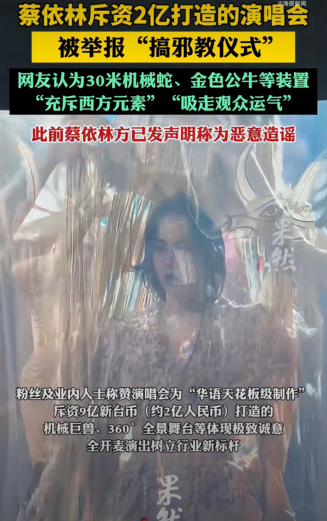 蔡依林7000万亏损案：艺术的锅，还是审美的劫？砸2亿造华语顶配舞台，换来