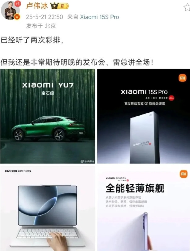 小米发布会，雷军又拿捏了全场。那么多新品，怕是2个半小时拿不下吧。目前科技