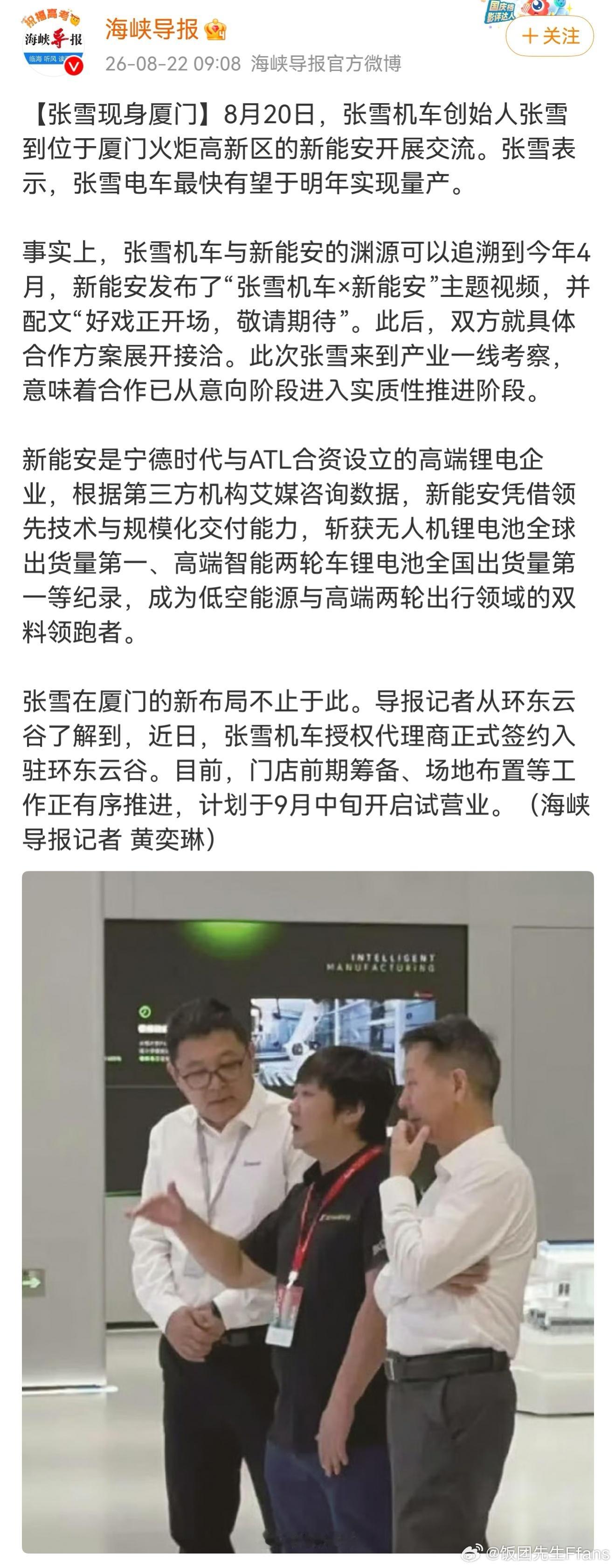 我倒觉得这事挺值得期待：宁德时代的电池技术，放到高端机车上是降维打击—...
