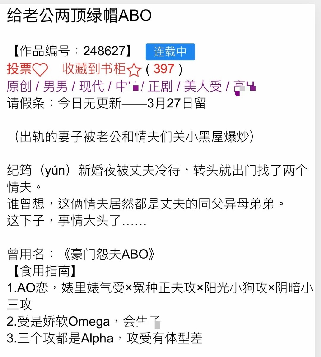 🌟看这个～出轨的妻子被老公和情夫们关小黑屋爆炒，香香呐而且这个人设真的很好笑，同样都是小三，怎么一
