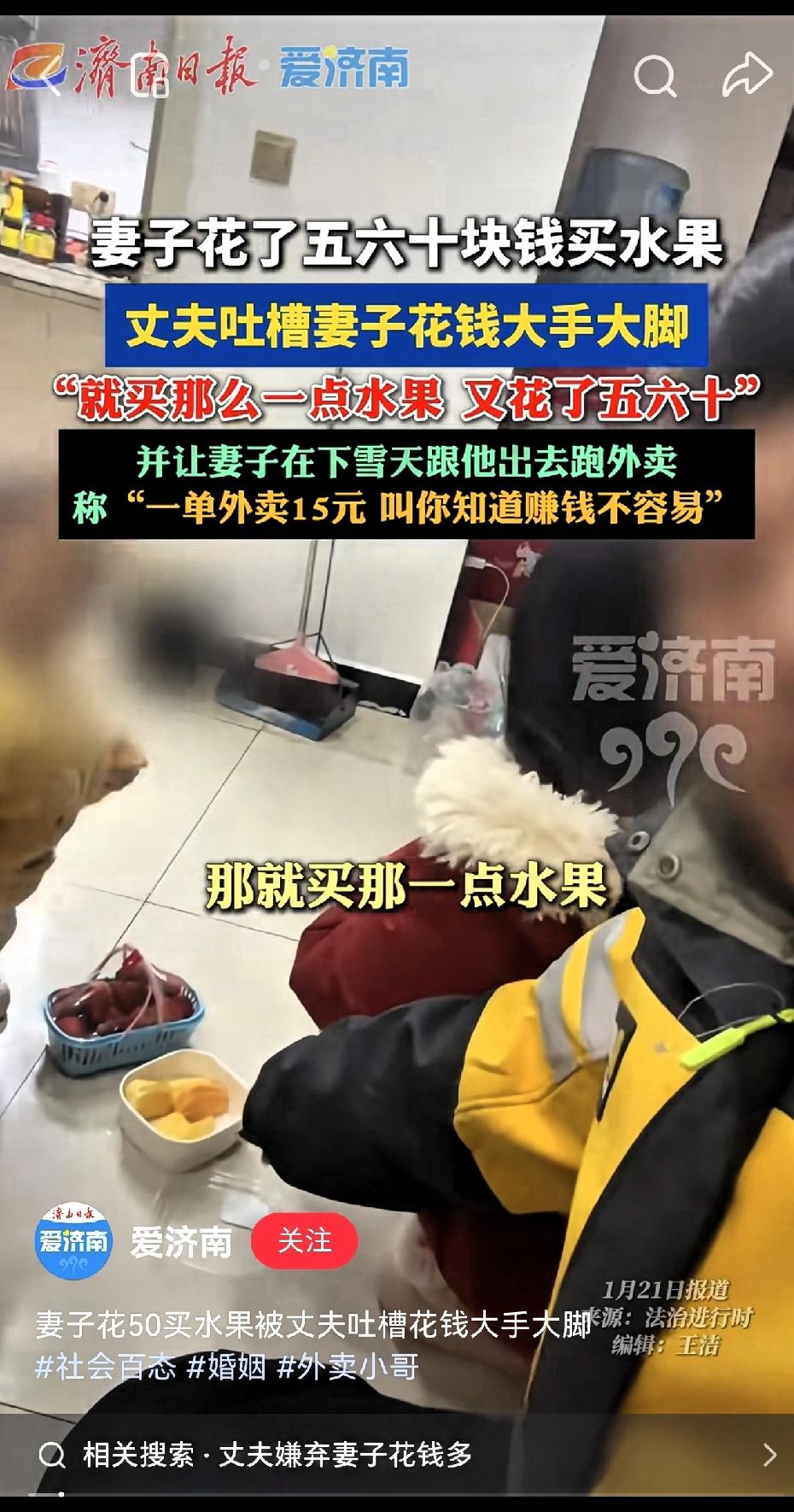 一觉醒来，结婚的和不结婚的都破防了！​1月19日，湖北一全职带娃妻子花约6