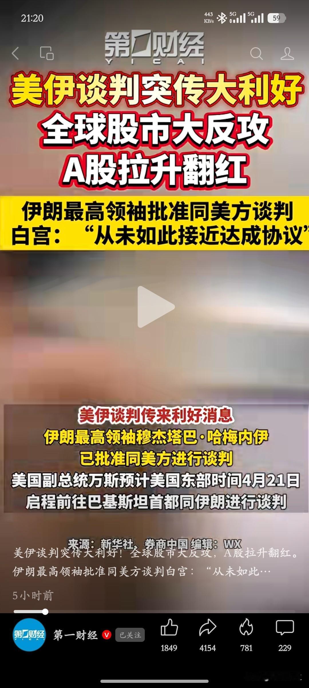 美以伊战争的消息真是混乱。1.穆杰塔巴批准了同伊朗进行谈判。2.伊朗恢复国