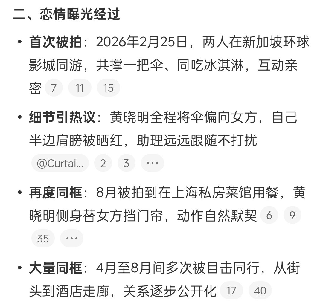 黄晓明的审美真是万年不变啊