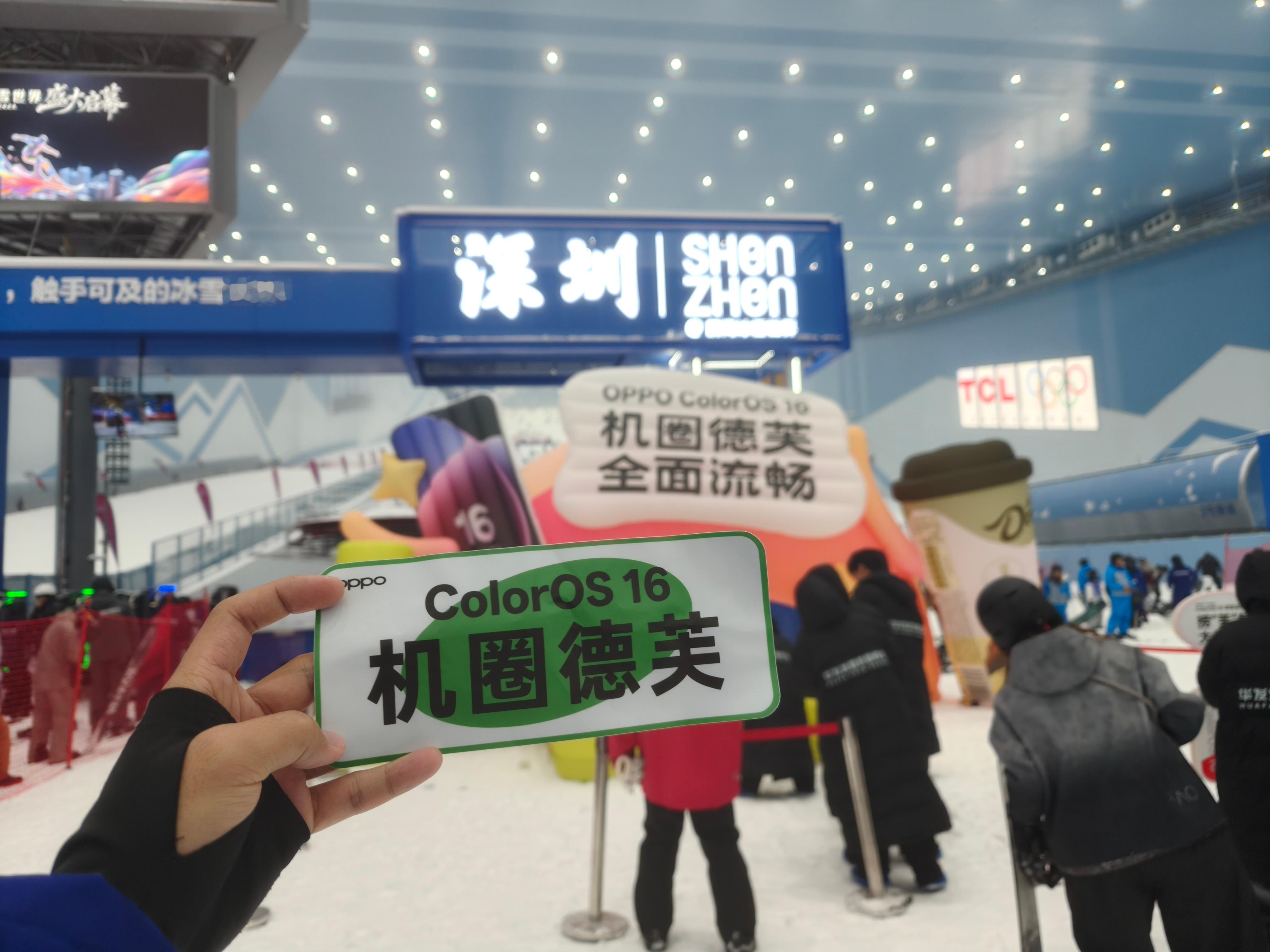 来参加「ColorOS16机圈德芙顶流运动会」，ColorOS这两年快速
