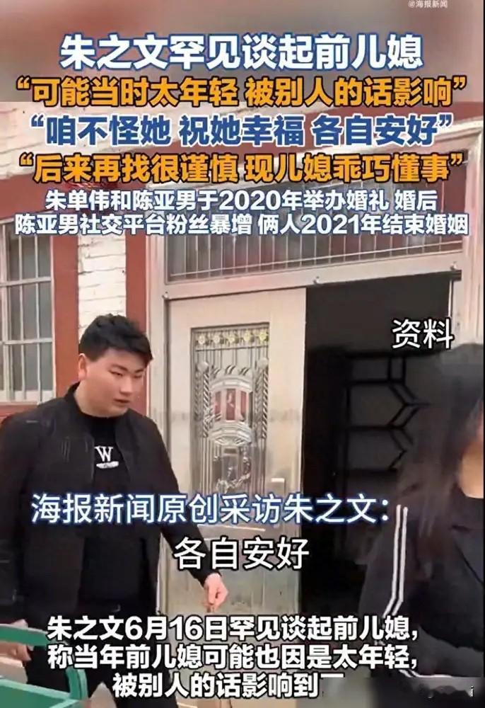 说句不好听的，当初全网都笑朱小伟是扶不起的阿斗，现在回头看看，人家才是活明白