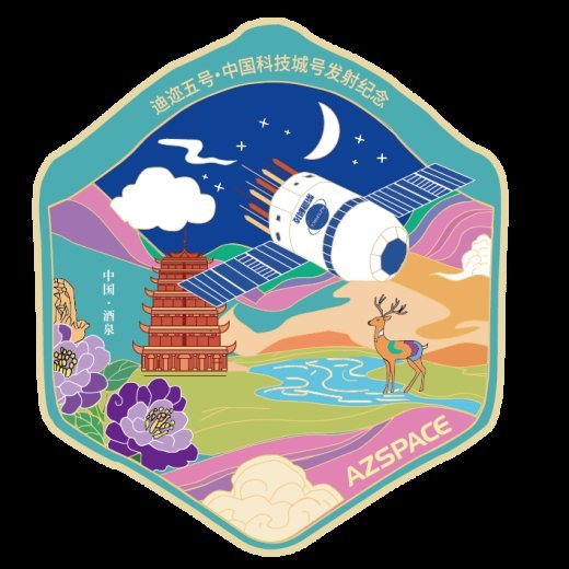 2025年12月13日09时08分酒泉卫星发射中心95A工位快舟十一号遥八运载火