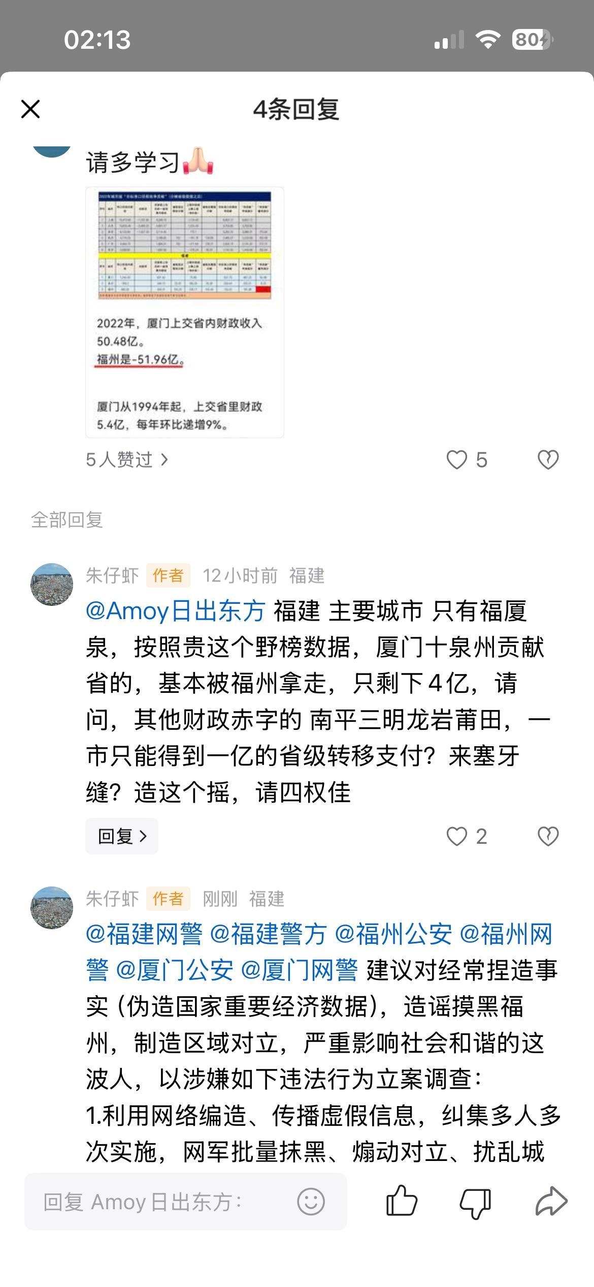 作为一个合格的自媒体博主，应该提倡说真话。全网征集，下面这些厦门