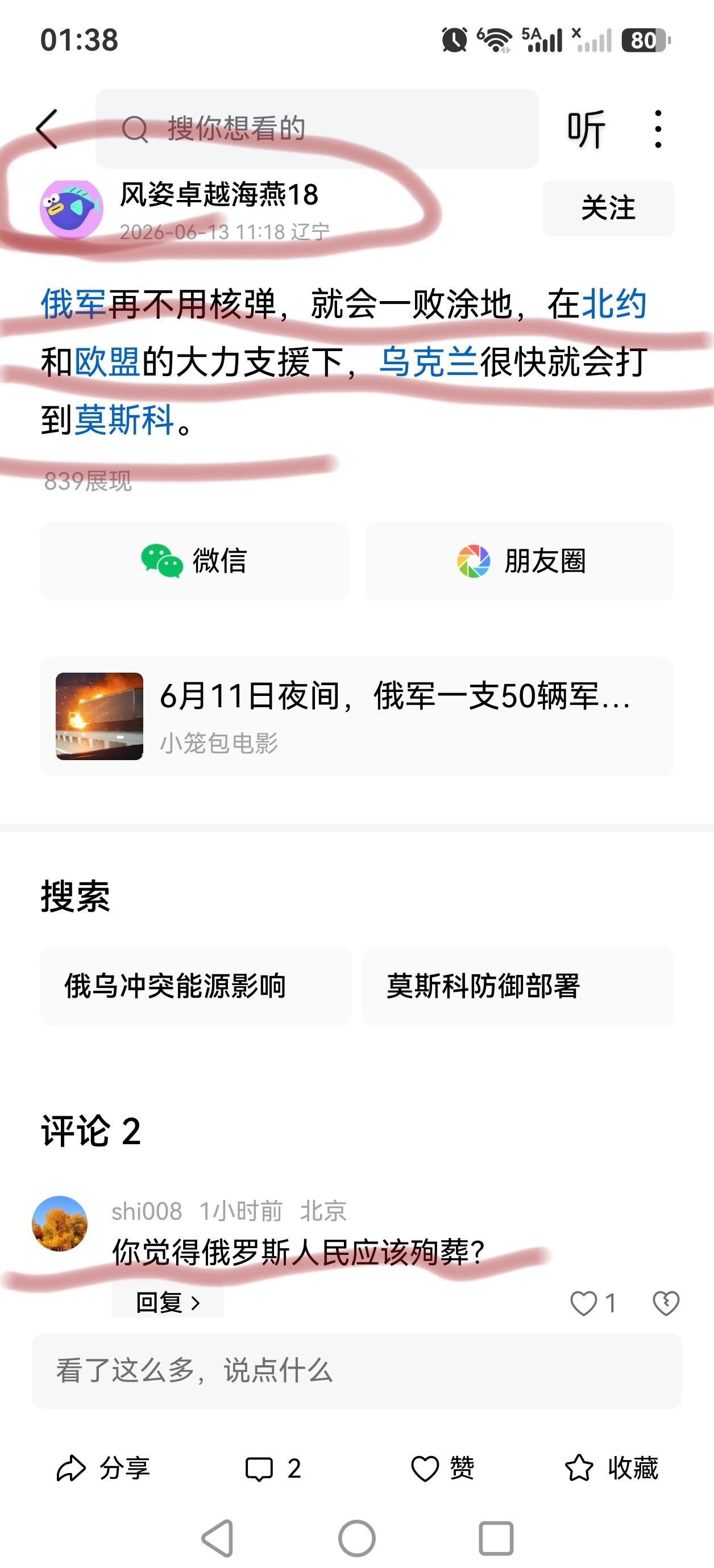 既愚且蠢，果然是无知者无畏！