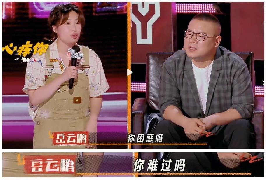 #岳云鹏邀月明去德云社封箱演出#月明和德云社烧饼长得是真像啊，要是烧饼来喜单2