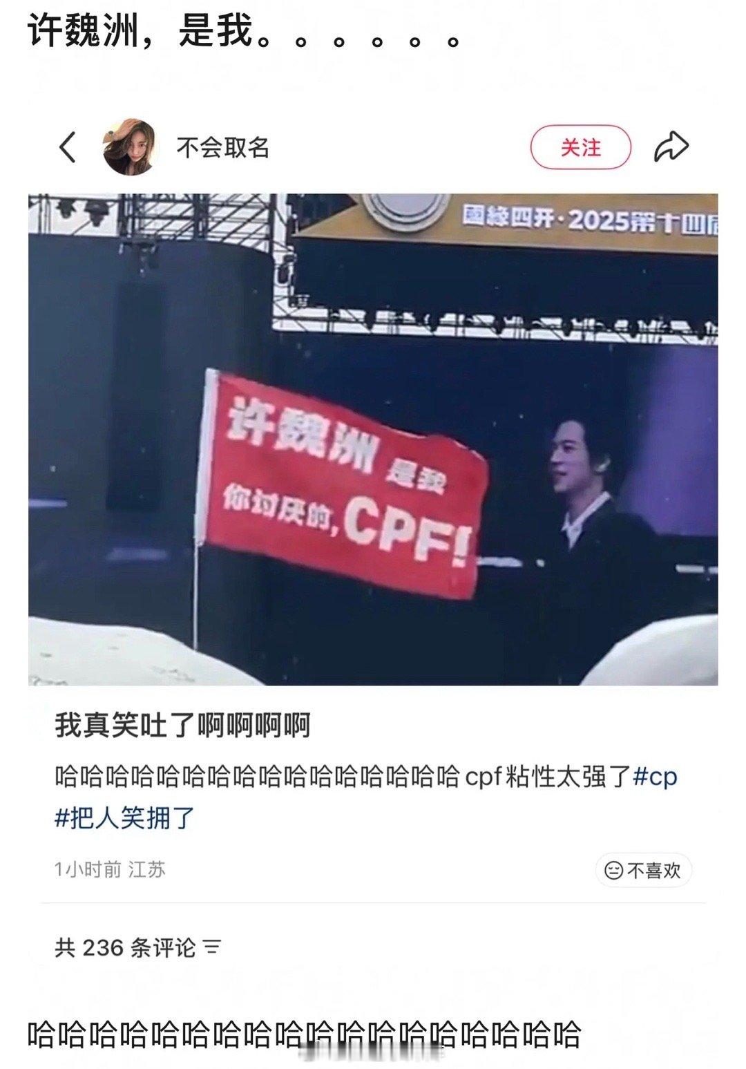 俺不中嘞，好绝的精神状态许魏洲被cpf贴脸​​​